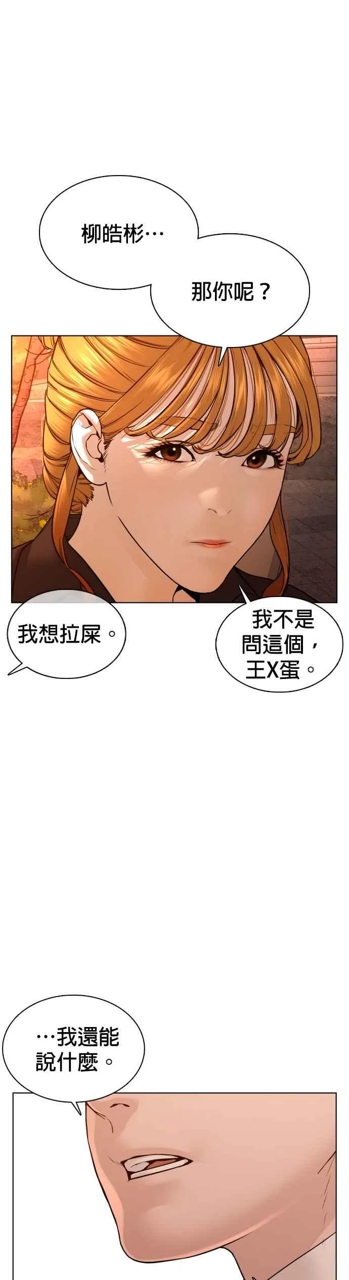 第102话 今天有点苦呢26