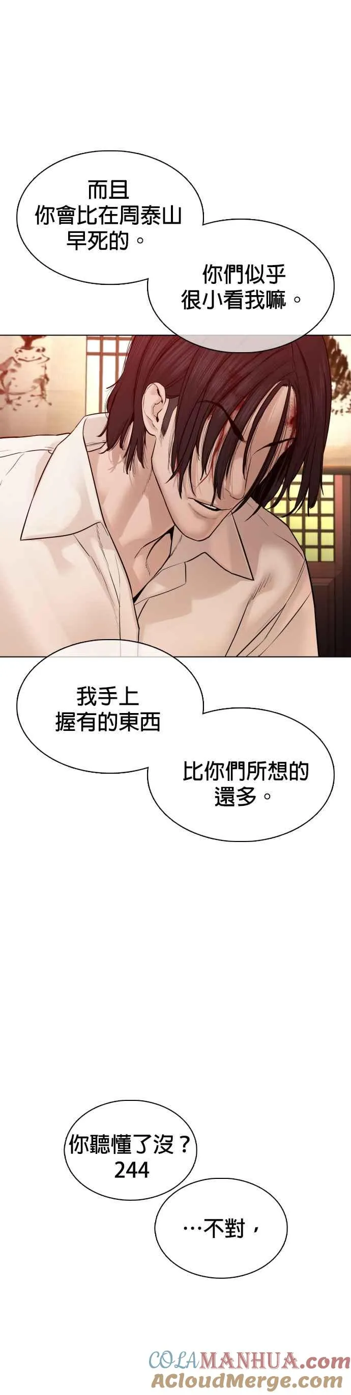 第88话 哥你这下完蛋啰～48