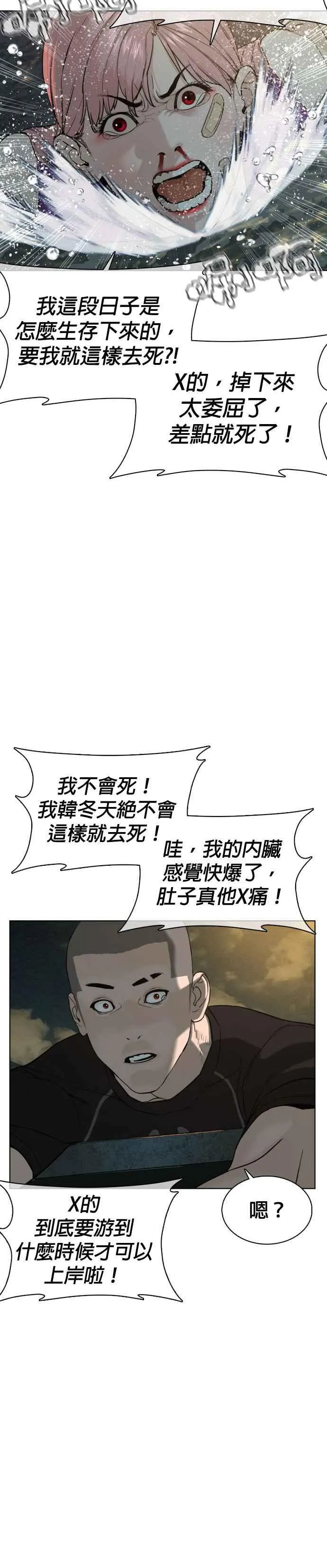 第46话 全部都错了46