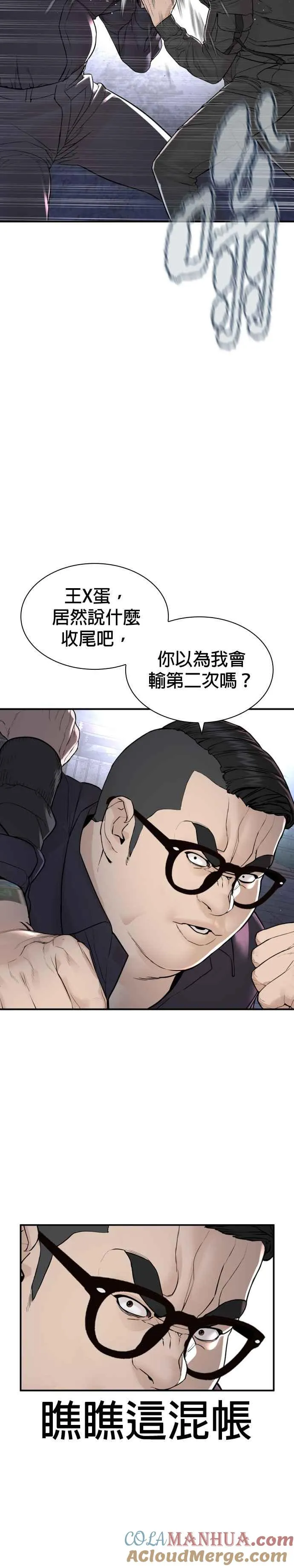 第205话 我打造出怪物了呢30