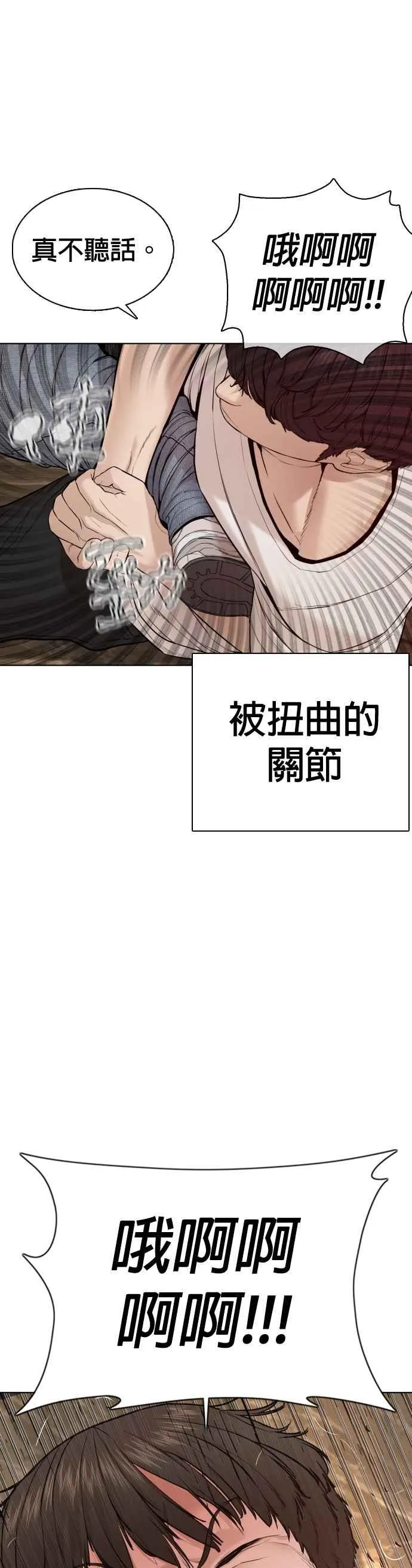 第67话 我不做直播主了8