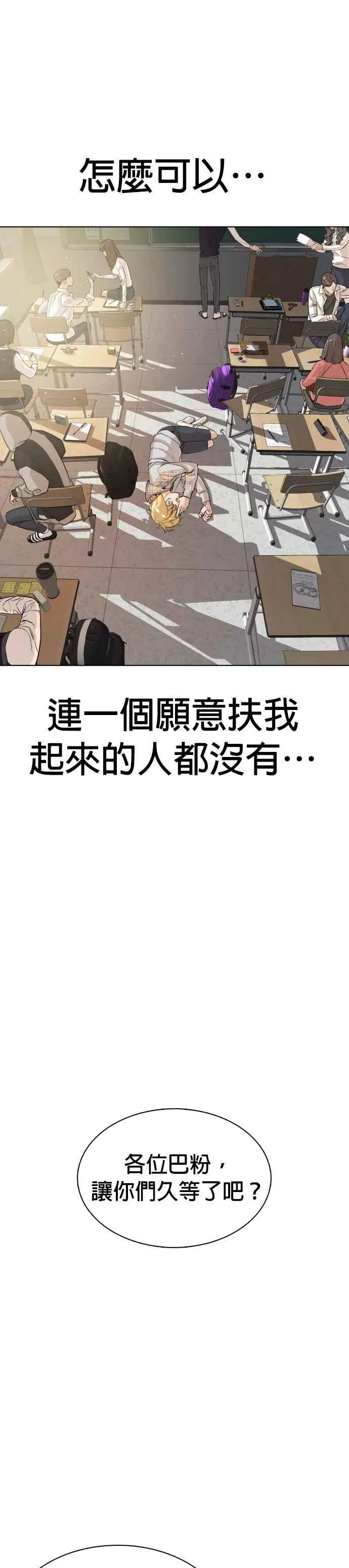 第10话 战胜普通人的打架法16