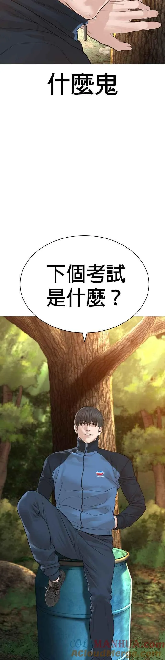 第152话 会大方给饭吃吗？30