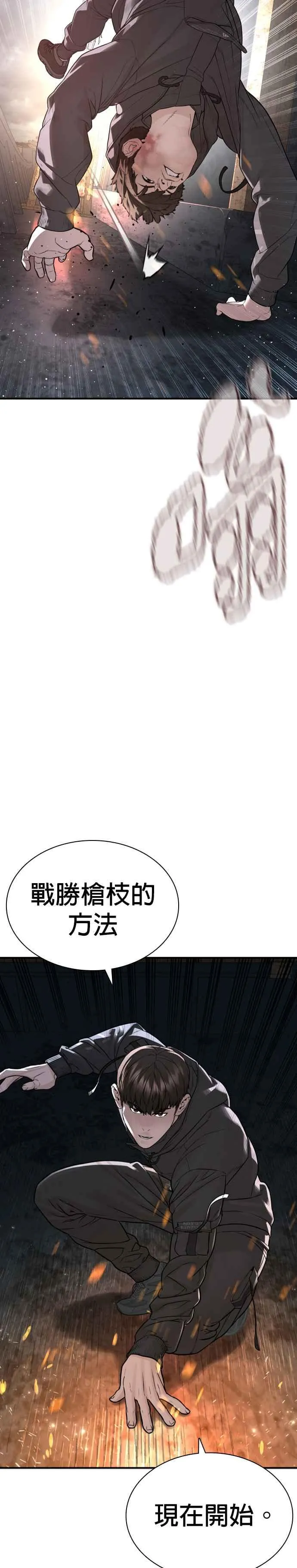 第214话 格斗实况最后章节8