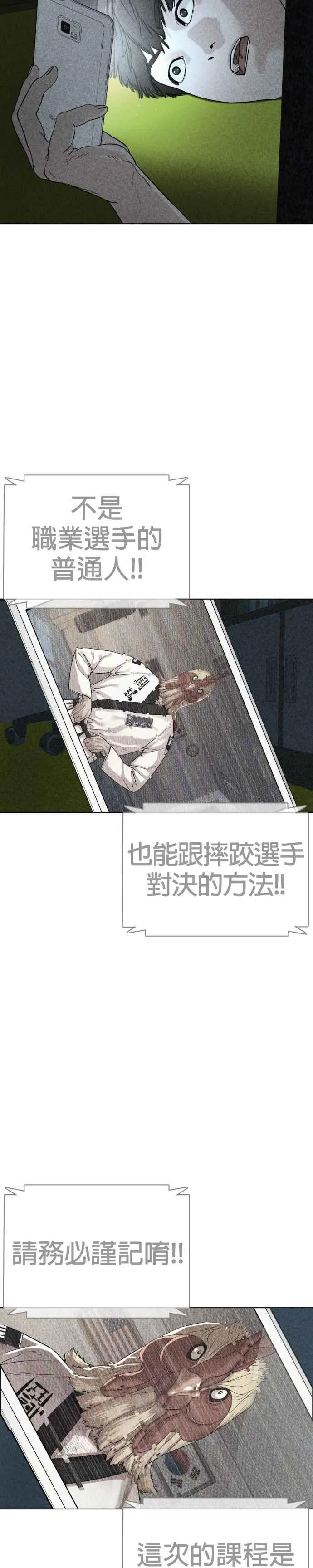 第24话 帅哥都给我去死!!!53