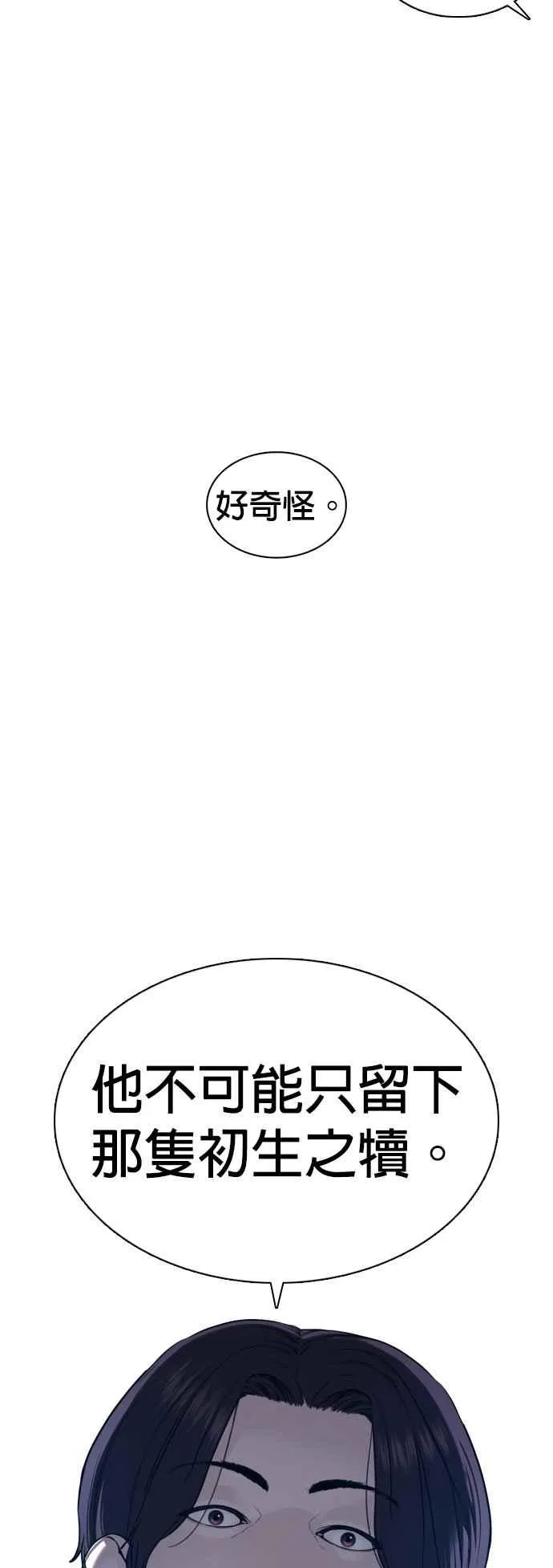 第110话 酒桌礼仪！59