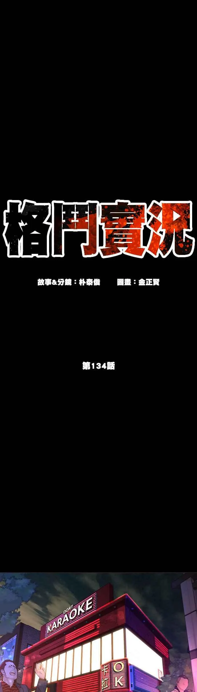 第134话 你这小子真让我无言10