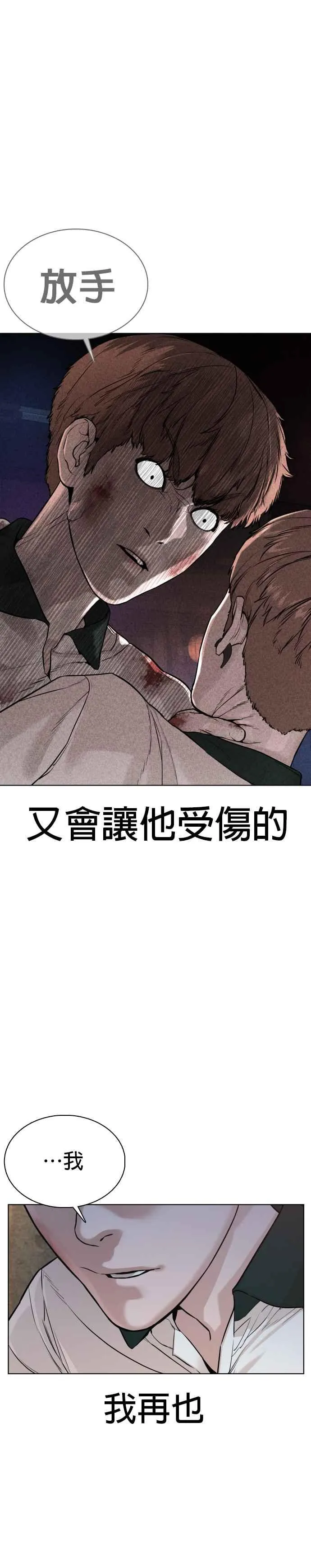 第59话 还以为是老套故事25