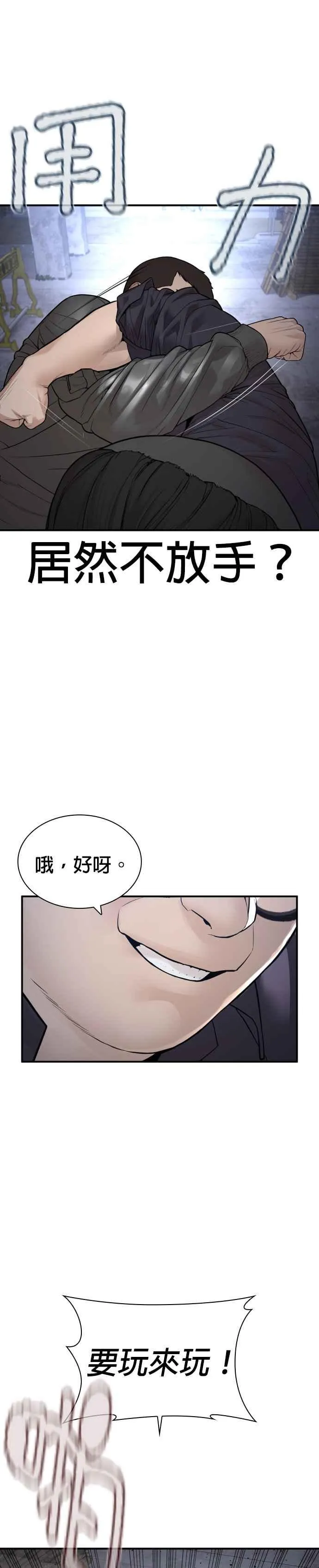 第205话 我打造出怪物了呢31