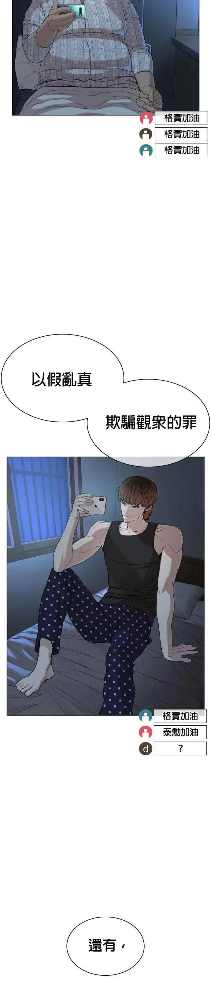 第40话 跟我一决胜负吧50
