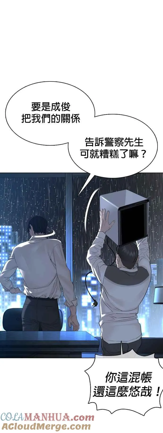 第93话 各位还真是沉默寡言啊54