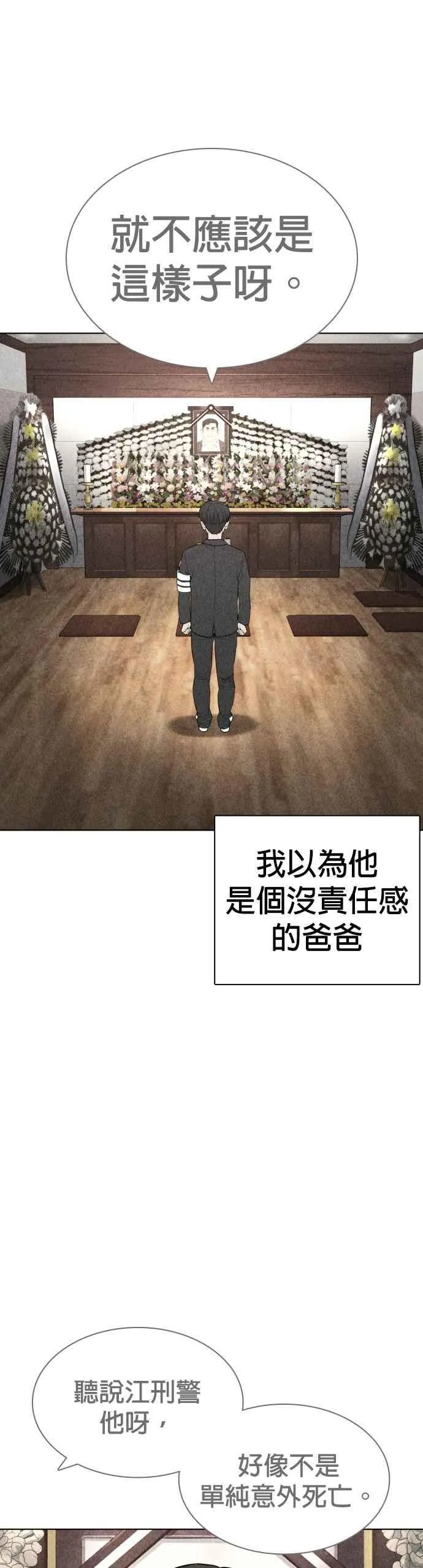 第137话 非忍过去不可53