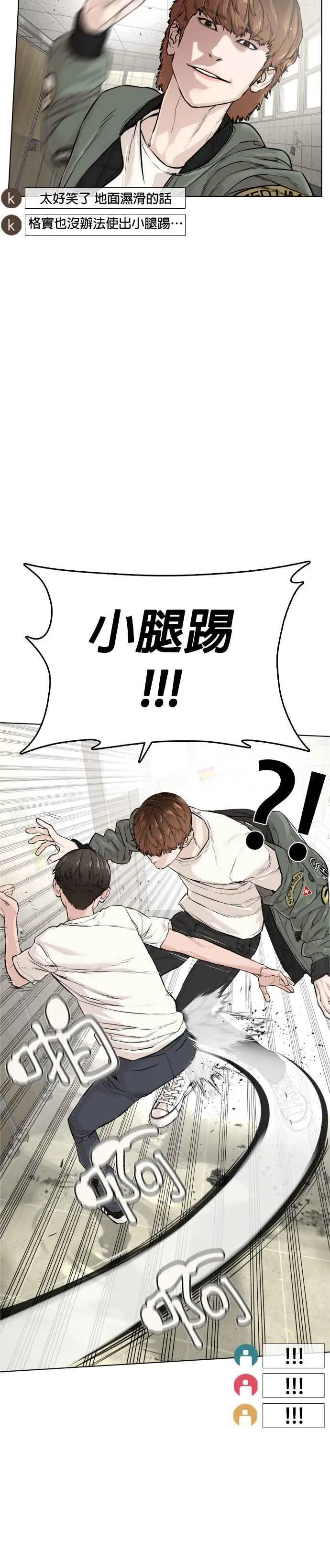 第17话 实战是第一次吗？5