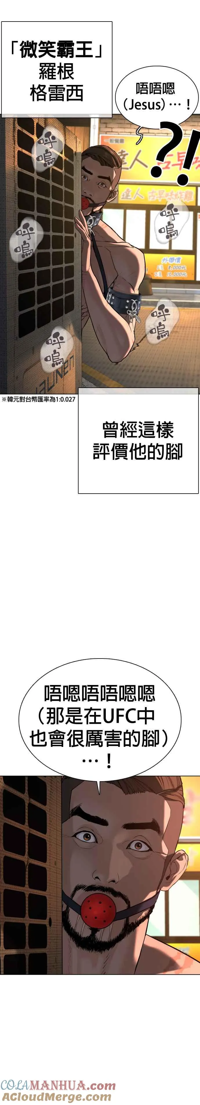 第58话 回旋天才9