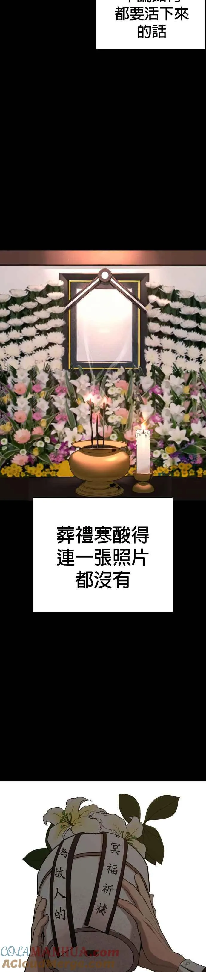 第46话 全部都错了12