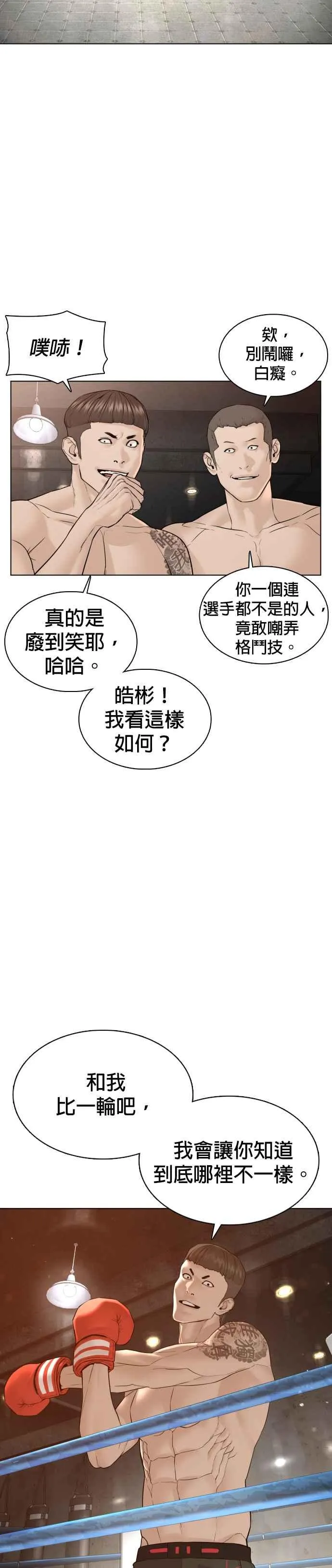 第103话 那样是犯规呀56