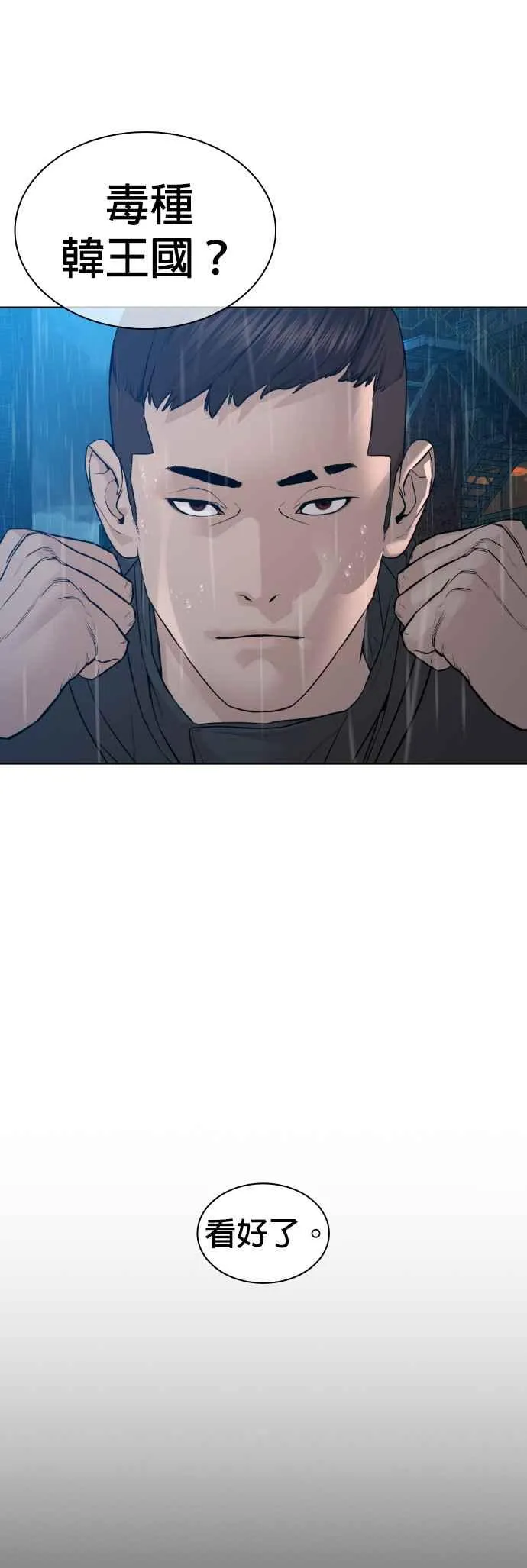 第123话 我是第一个开始的14