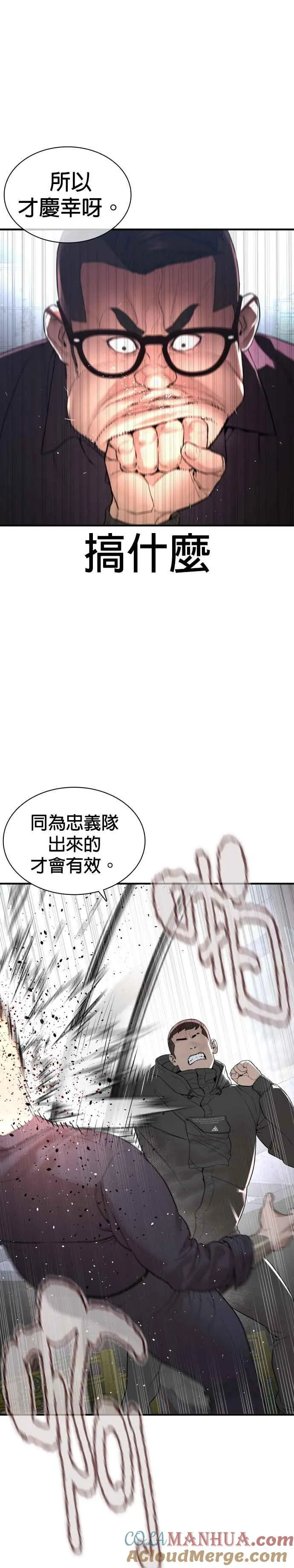 第205话 我打造出怪物了呢27