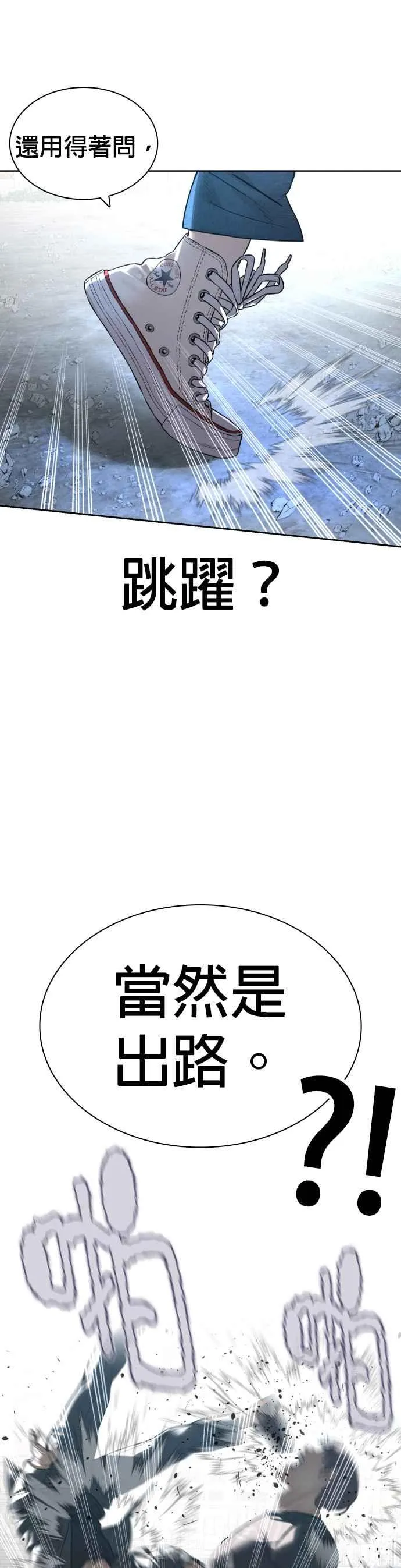 第167话 送一记刀子10