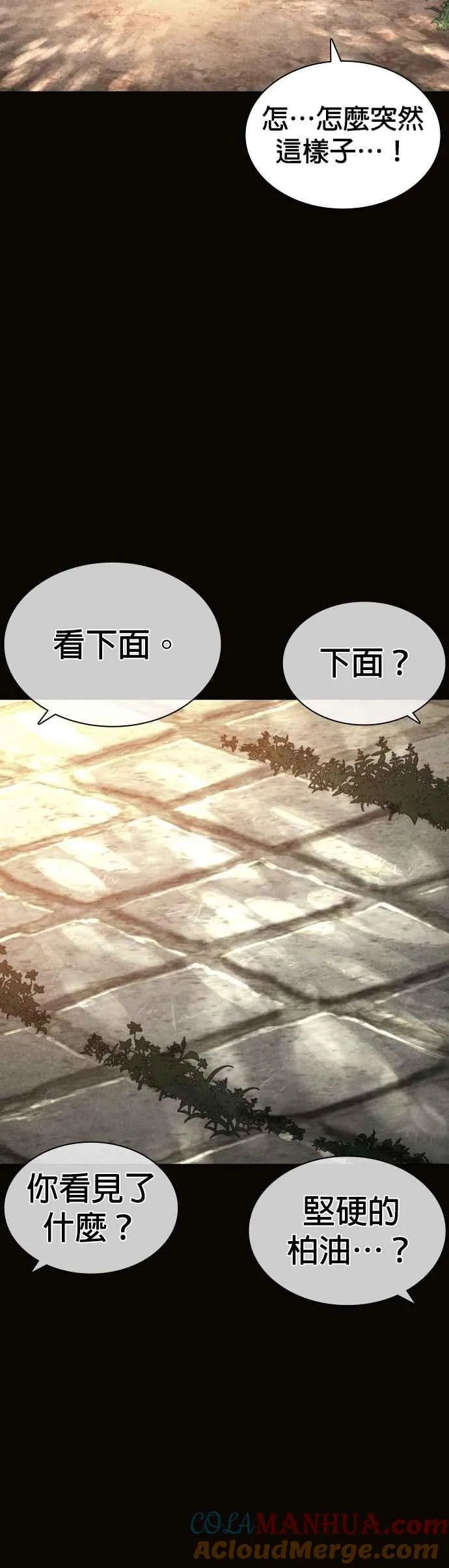 第129话 少年正在战斗24