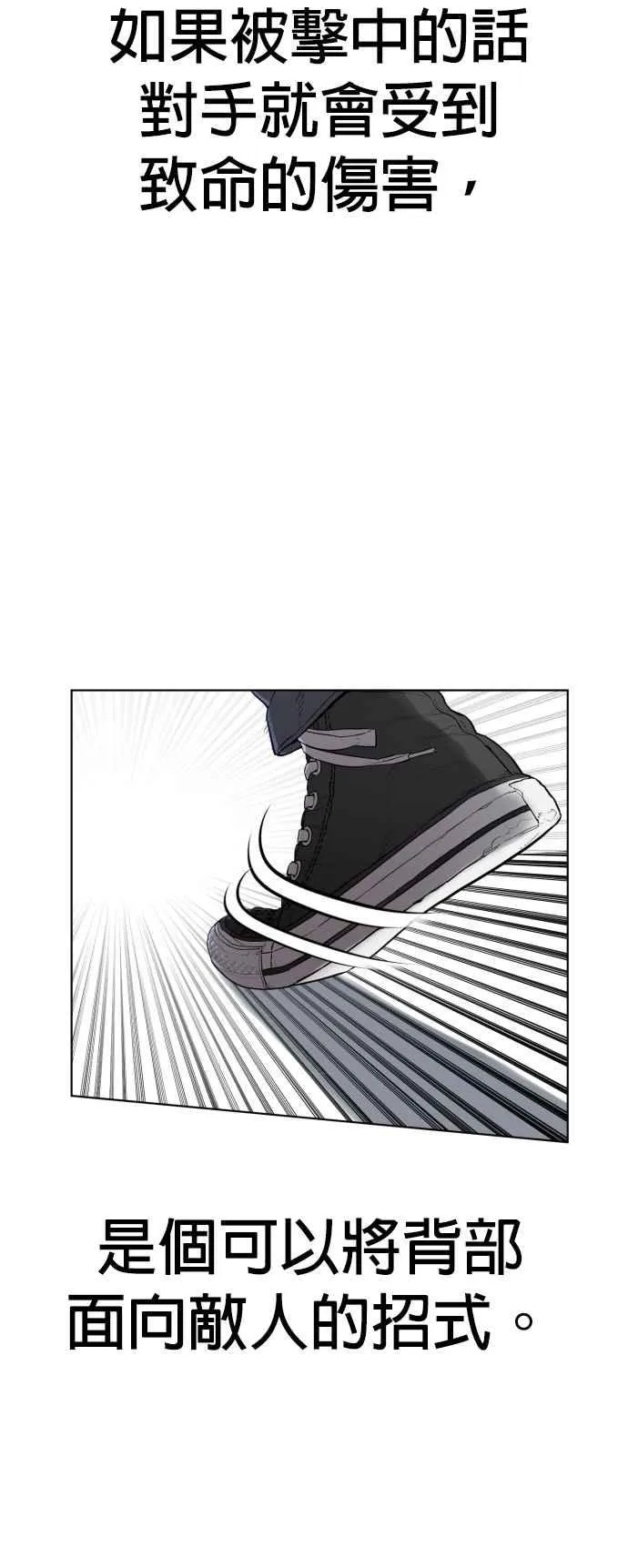 第13话 臭痴汉，给我适可而止(2)71
