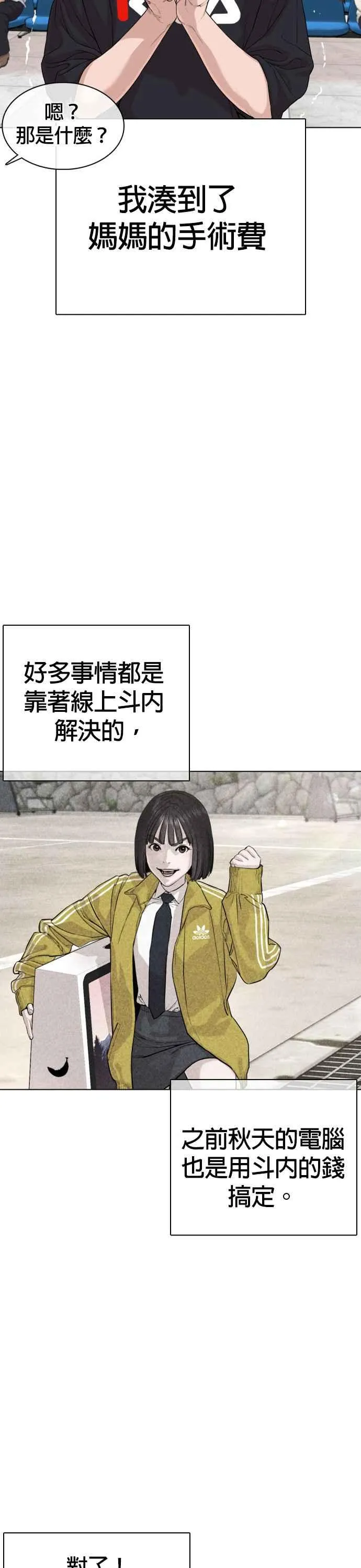 第34话 把他们全都踢出聊天室32