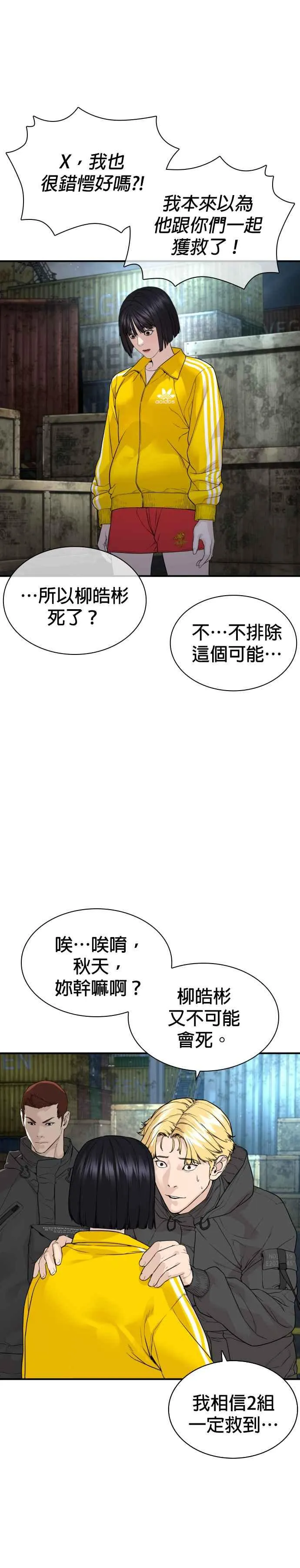 第216话 明明说会下雪呀8
