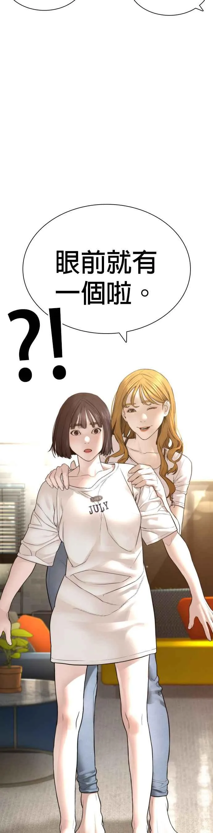 第147话 你说要和我结婚？！58
