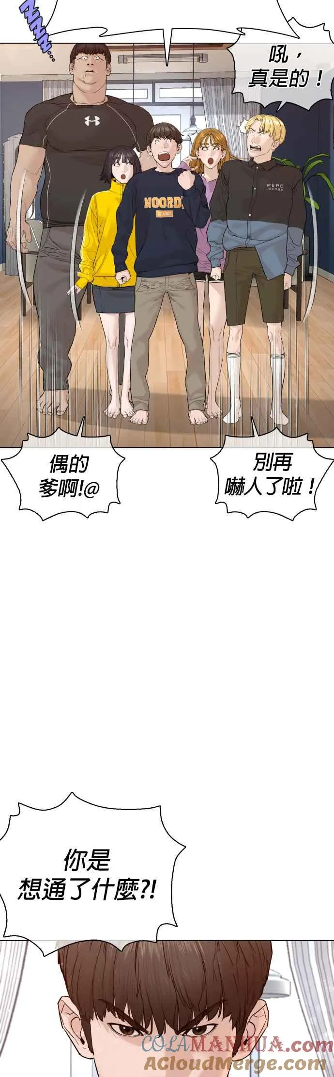 第82话 不接受退款21