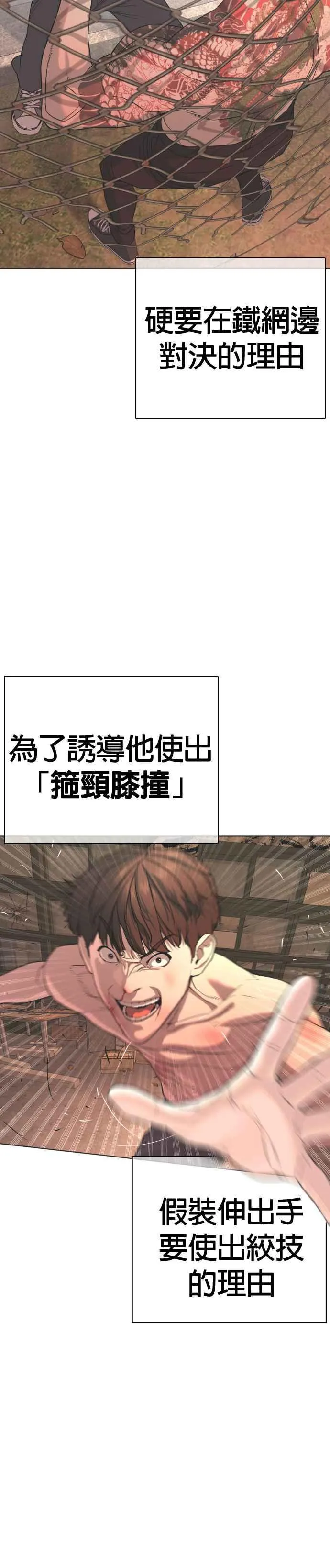 第33话 你是骑着白马的跆拳道王子？55