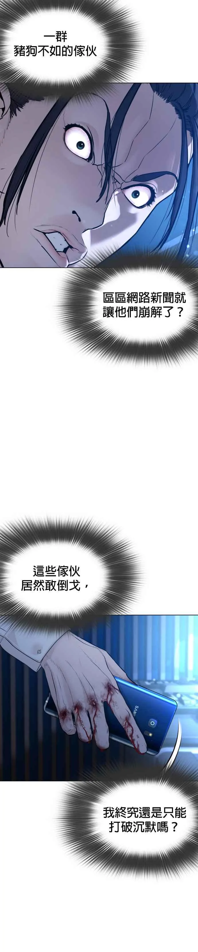 第88话 哥你这下完蛋啰～34