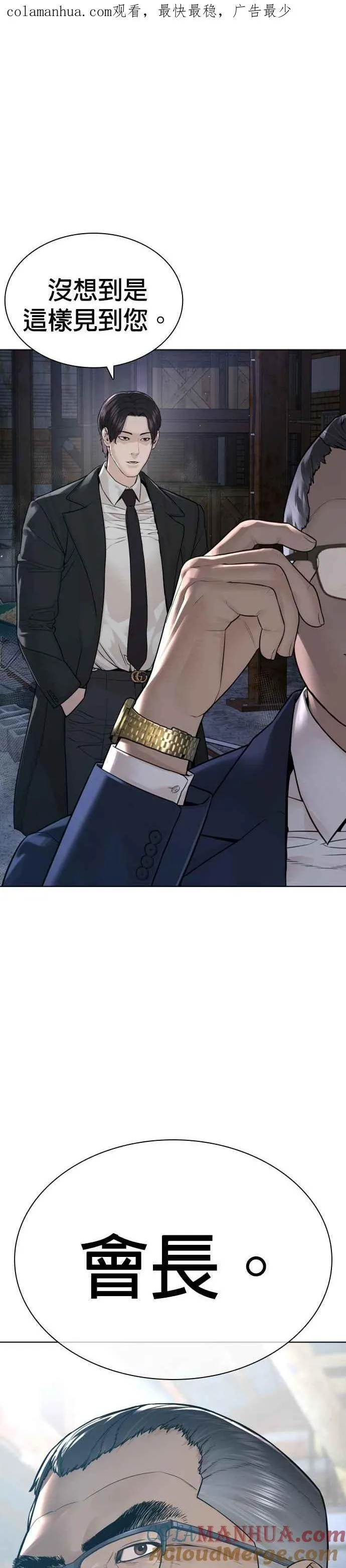 第186话 这次搞超大的0