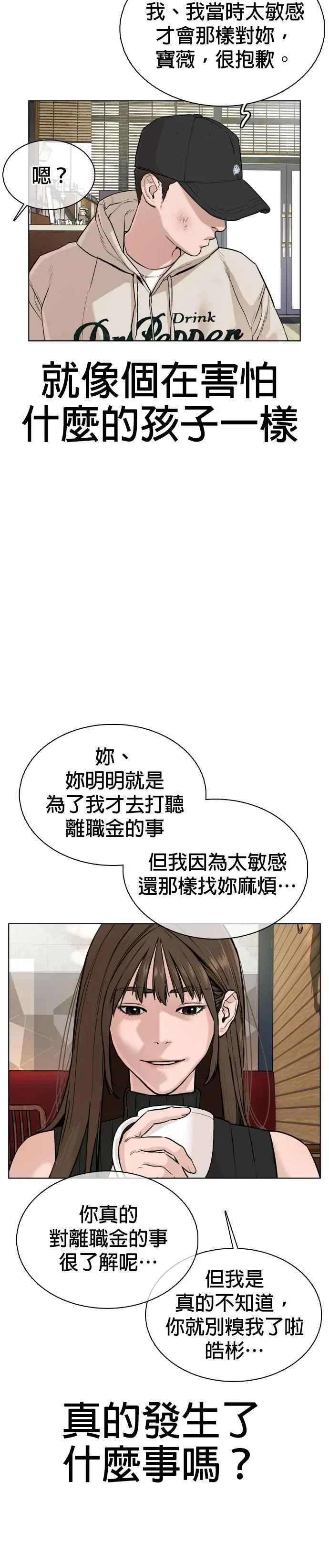 第30话 先装害怕再出拳!34