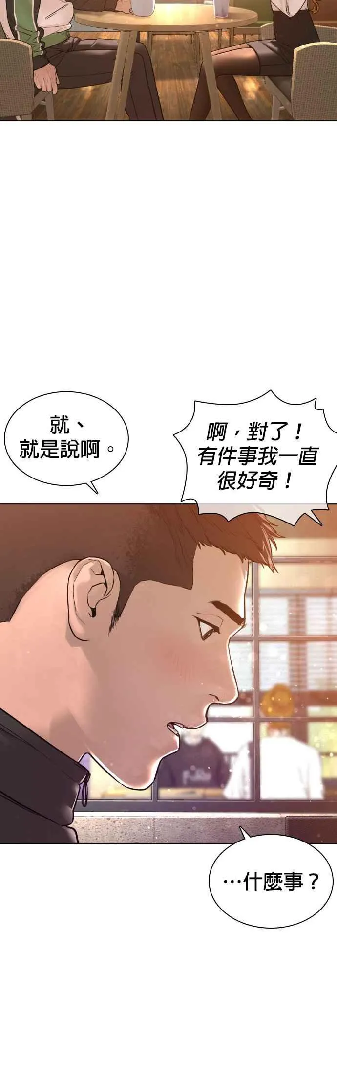 第118话 我们什么时候好到会一起喝咖啡啦？23