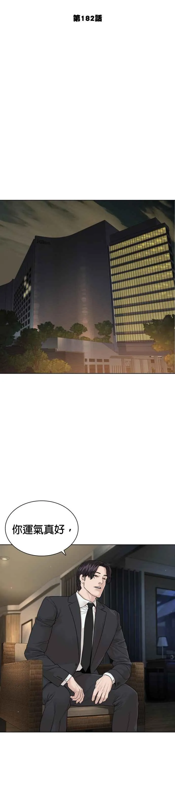 第182话 你们不逮捕吗？10