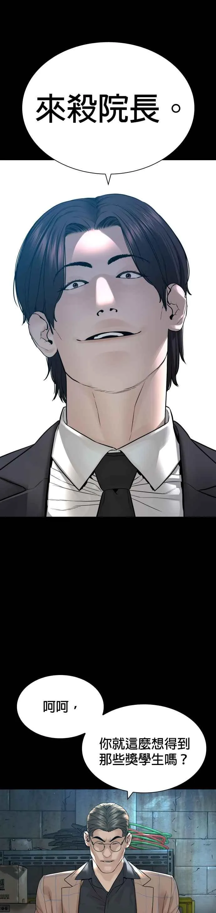 第160话 居然将我最后的腌萝卜？！19