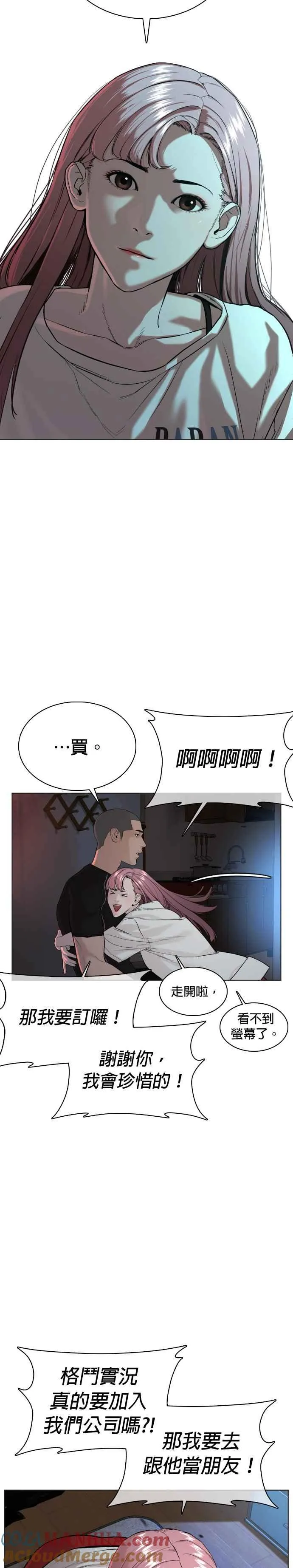 第36话 欧巴，背我嘛6