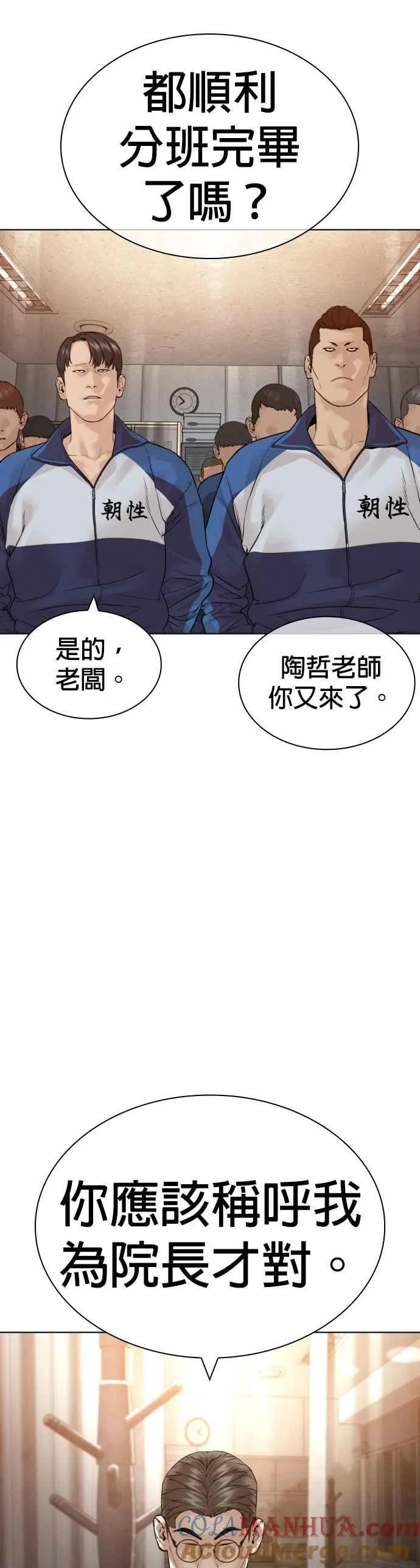 第153话 抓到这群混帐了18