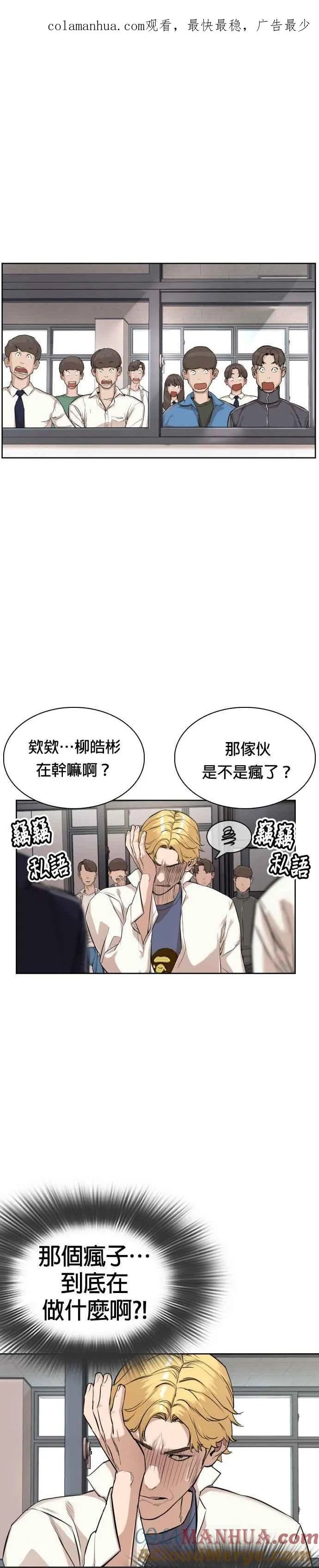第3话 …自学格斗？0