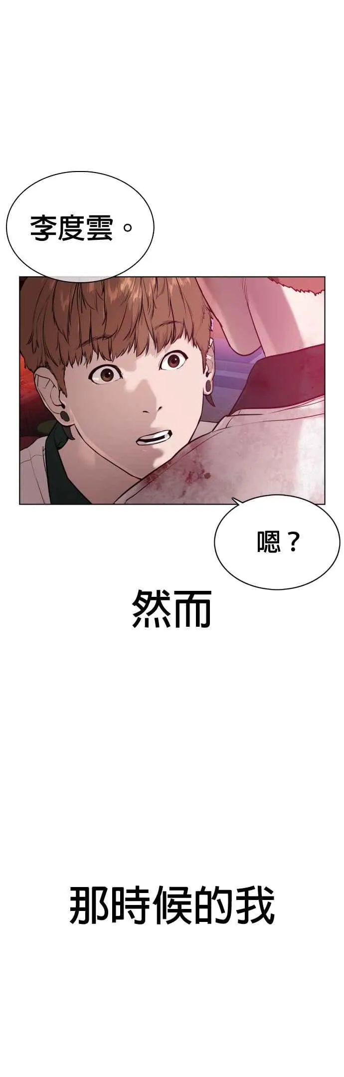 第58话 回旋天才53