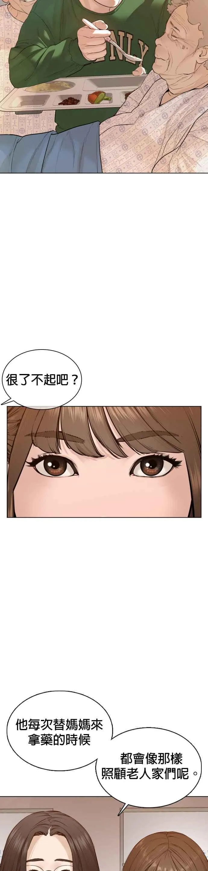第79话 始于鼻屎34