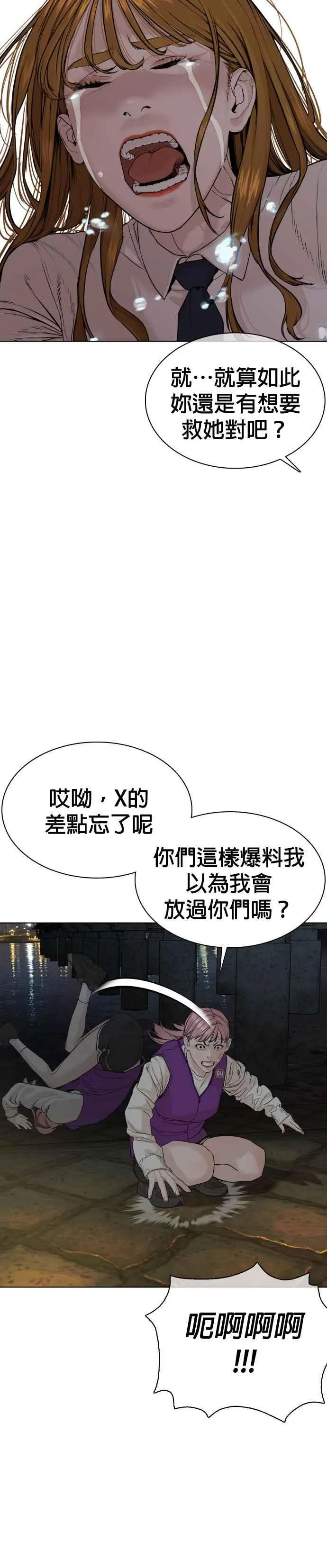 第46话 全部都错了49