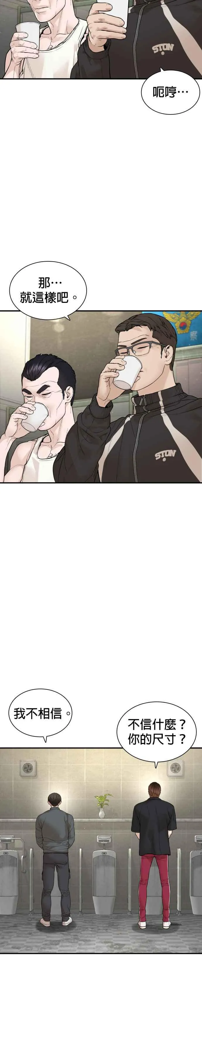 第200话 耳朵好痒14