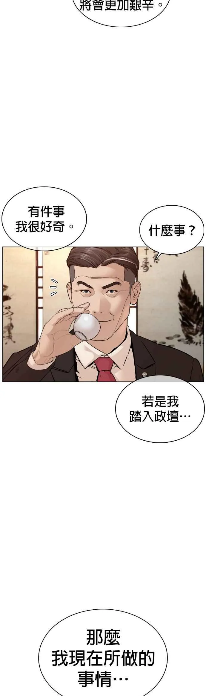 第83话 说得还真好听呢22