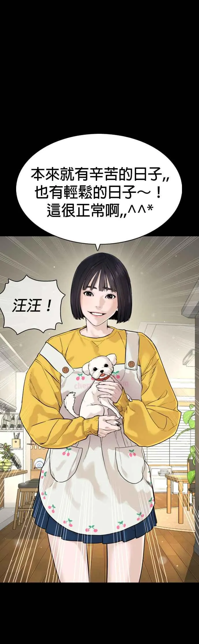 第13话 臭痴汉，给我适可而止(2)10