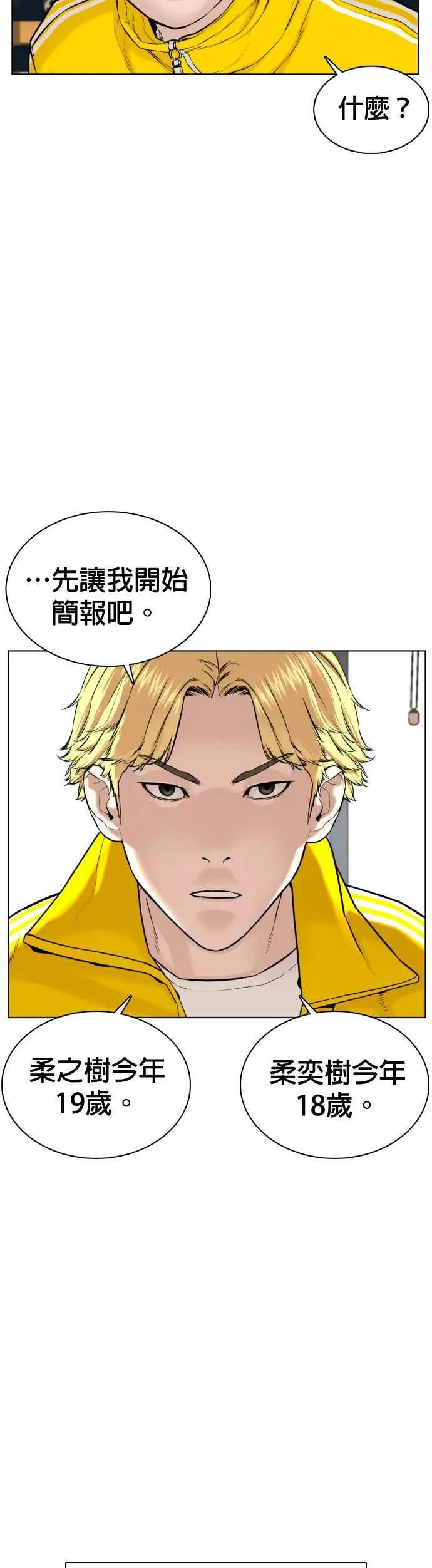第69话 好无言喔，哈哈23