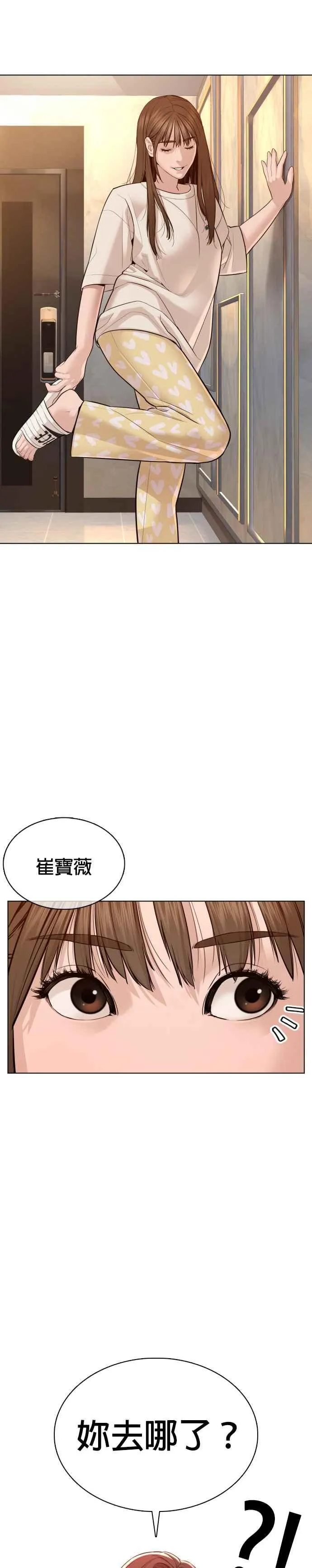 第86话 一起来换个风格吧11