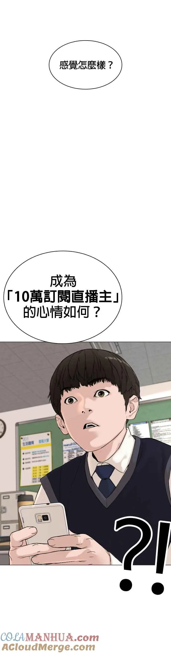 第4话 第1章.禁止愤怒30