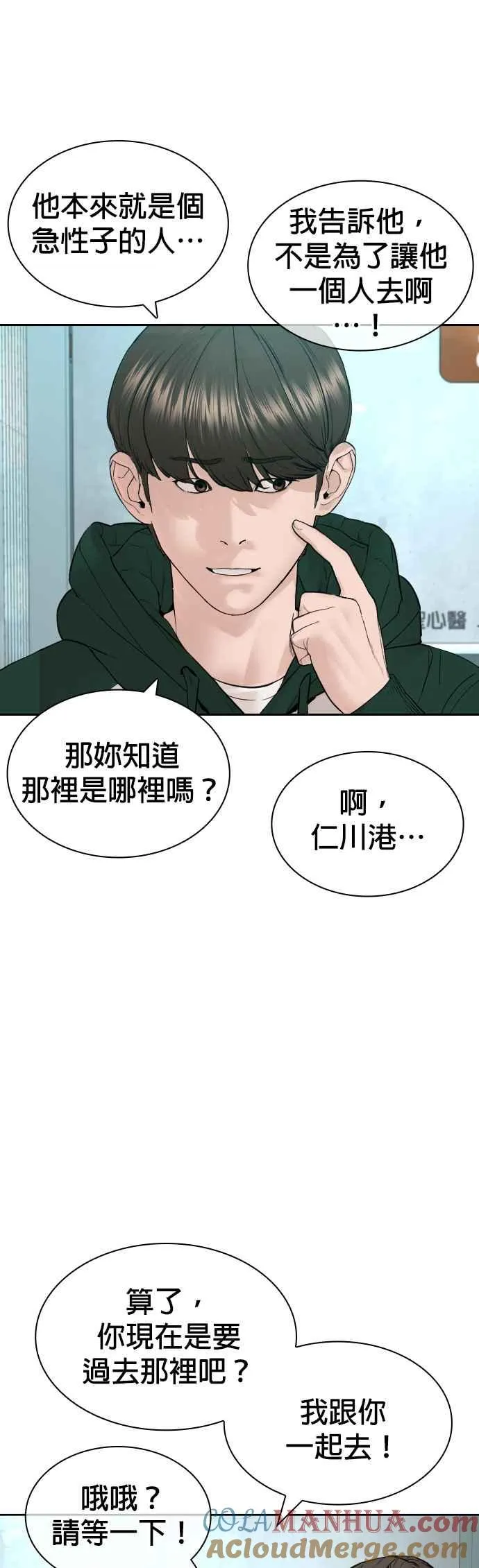 第170话 你就要尿裤子啰51