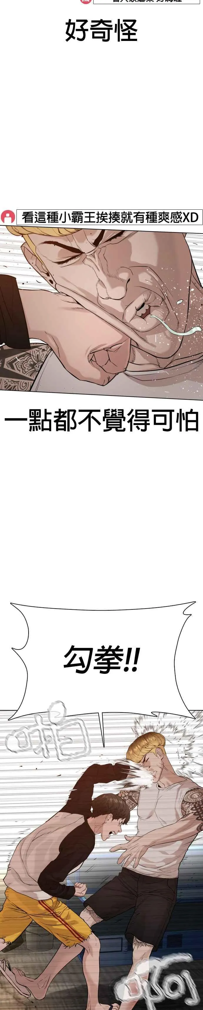 第54话 原来我真的变强了呢11
